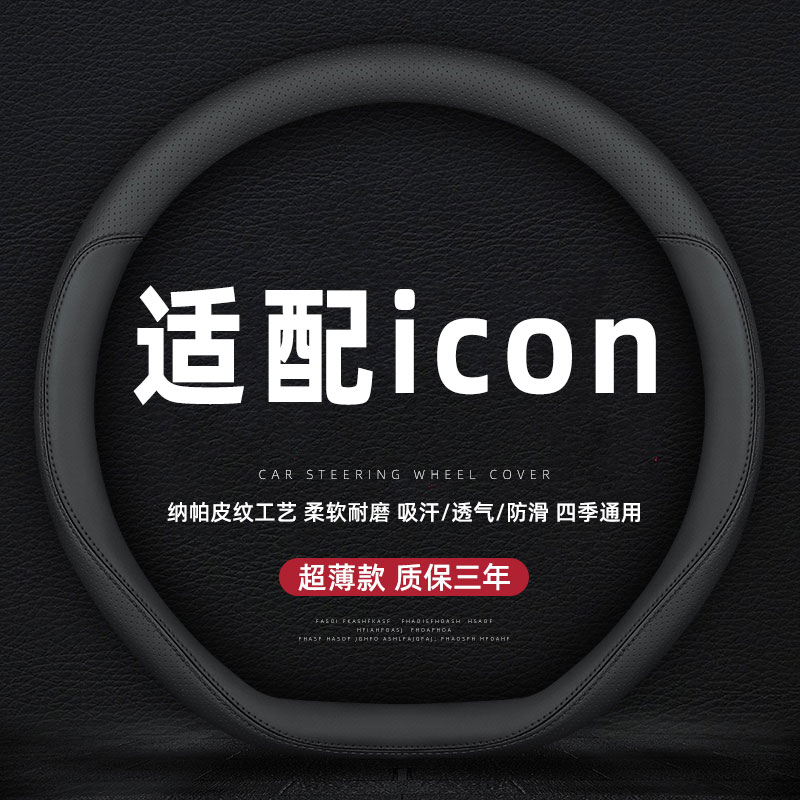 适用于212223款新吉利icon
