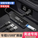 车载USB扩展器可读U盘数据线拓展坞Type c转换多接口插头快充电器