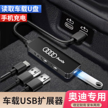 车载USB扩展器可读U盘数据线拓展坞Type-c转换多接口插头快充电器