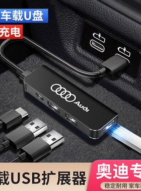 车载USB扩展器可读U盘数据线拓展坞Type-c转换多接口插头快充电器