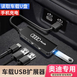 车载USB扩展器可读U盘数据线拓展坞Type-c转换多接口插头快充电器