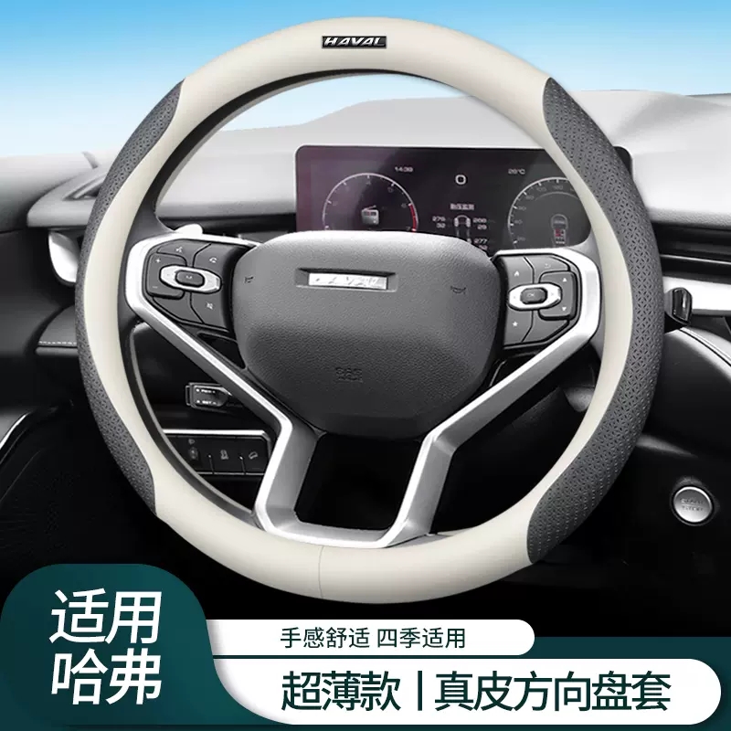 哈弗h6方向盘套2sm6大狗f