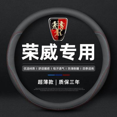 第三代荣威RX5PLUS方向盘