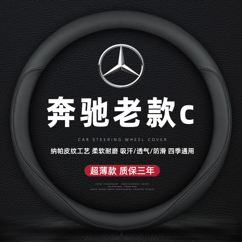 适用于奔驰老款c级ml350s