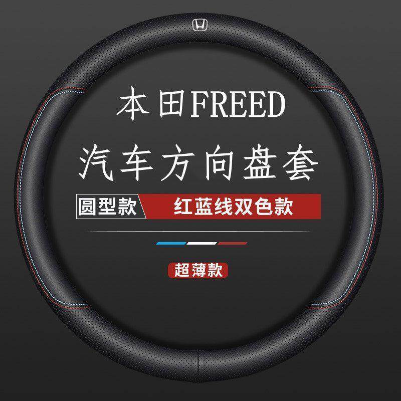 适用本田右軑fredgb53p37