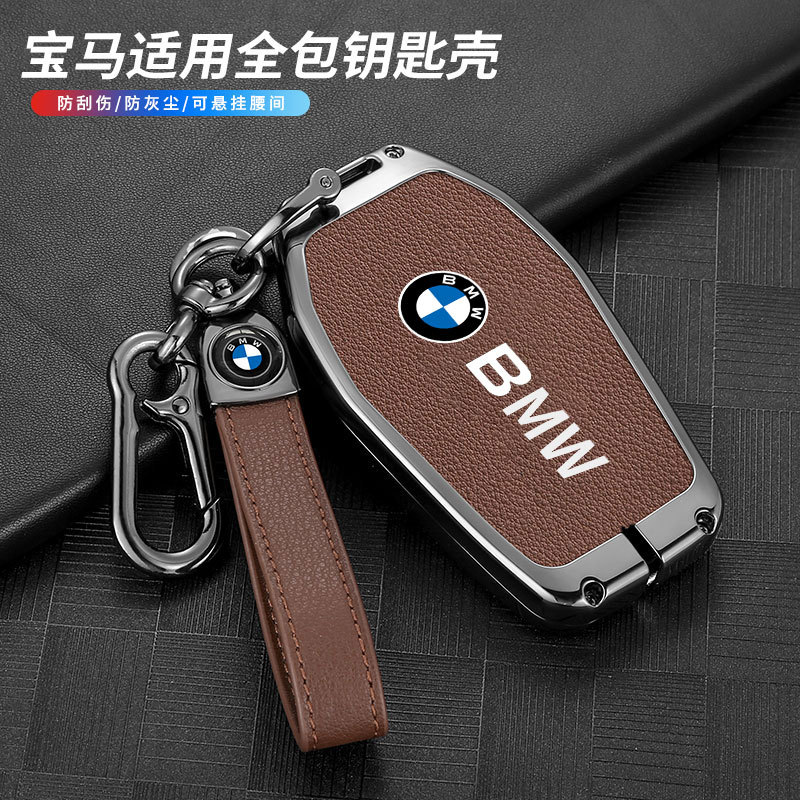 适用宝马7系钥匙套5530Le7