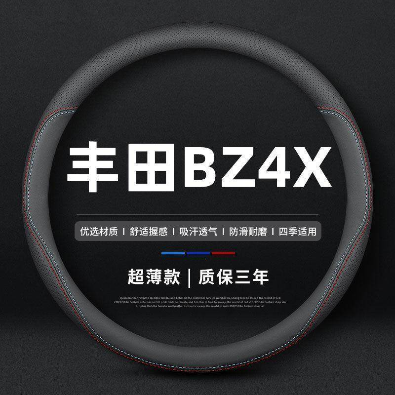 适用于广汽丰田bZ4X方向盘
