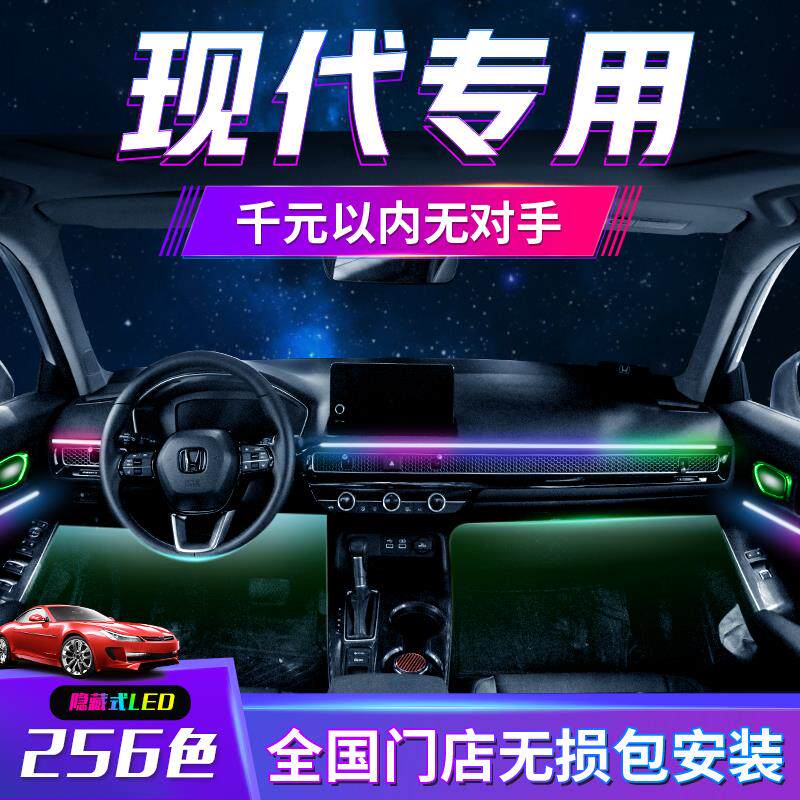现代领动名图胜达途伊兰特