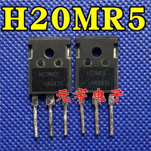原装进口拆机测好 H20MR5 电磁炉功率管 IGBT管