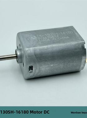万宝至FK-130SH-16180直流微电机铁后盖碳刷玩具模型家用电器马达