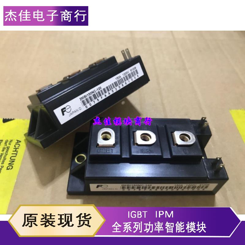 直拍2MBI150NC-120 2MBI200N-060 2MBI150SC-120-03 150PC-140新