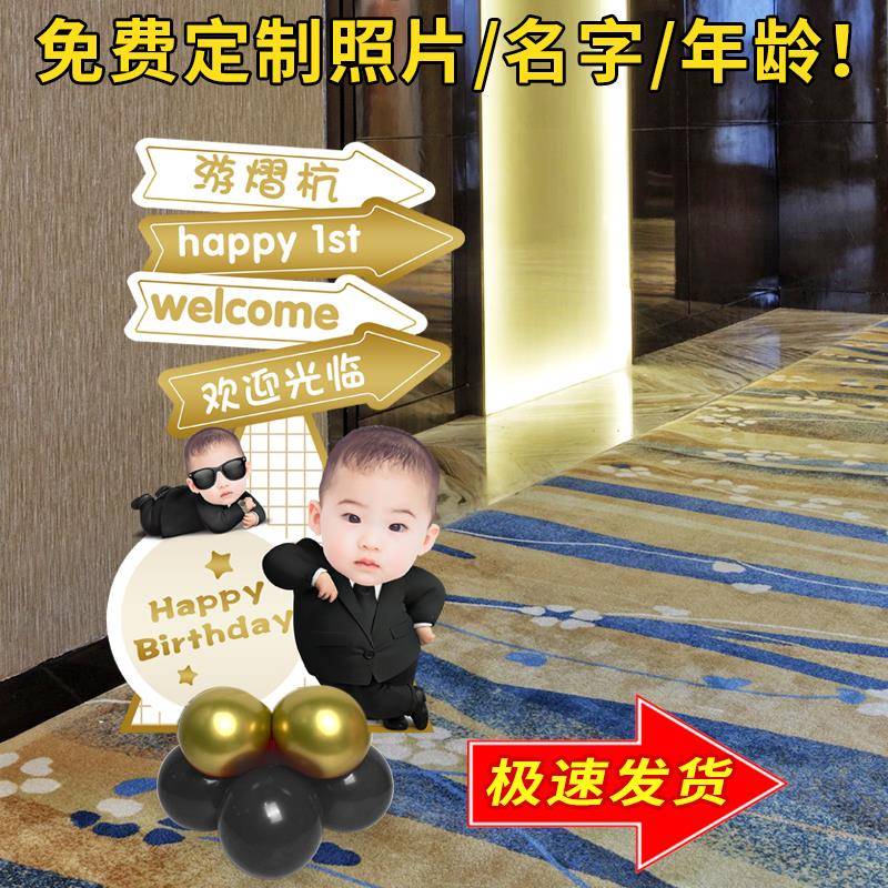 宝宝周岁百天生日迎宾牌装饰人形立牌布置满月宝宝迎宾牌头像kt板