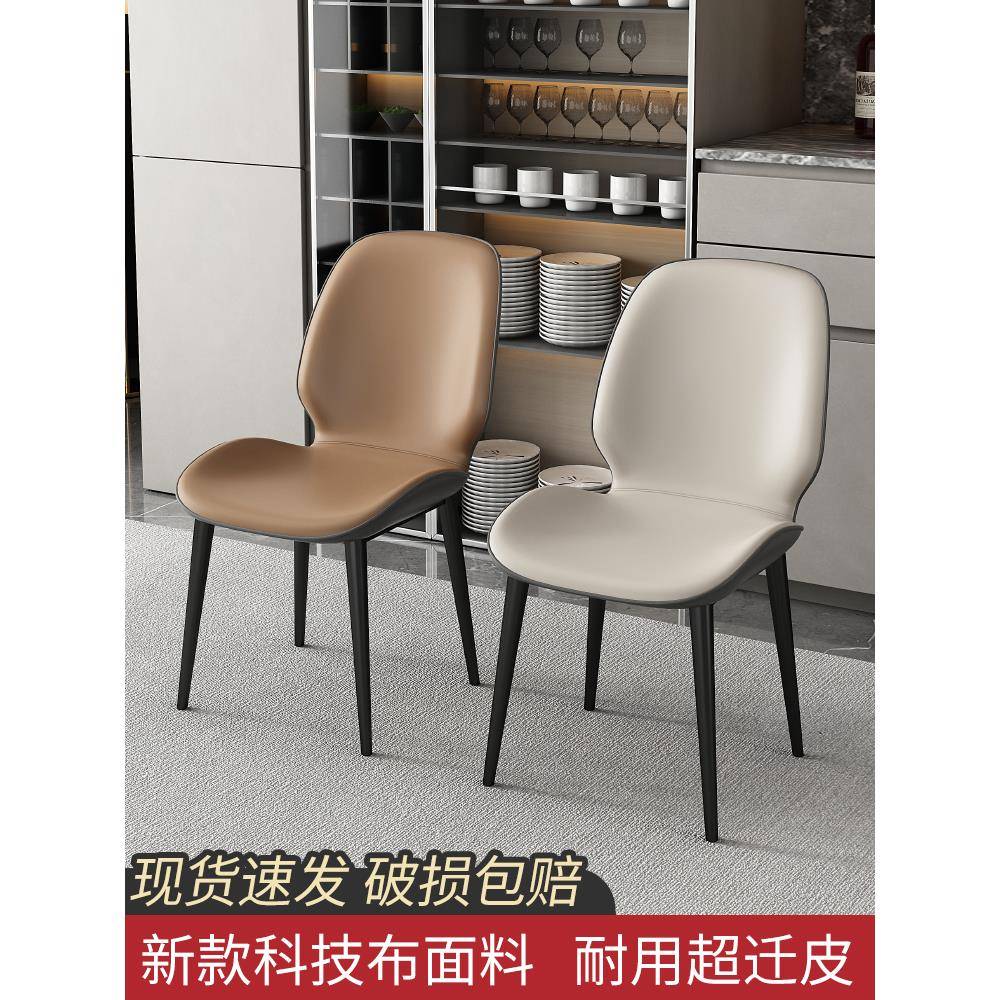 餐椅家用靠背椅子餐桌椅现代简约轻奢风酒店凳子北欧网红麻将座椅