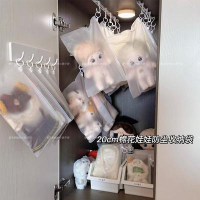 20cm棉花娃娃防尘收纳袋宿舍门后挂壁式装10cm娃衣服挂墙拉环袋子