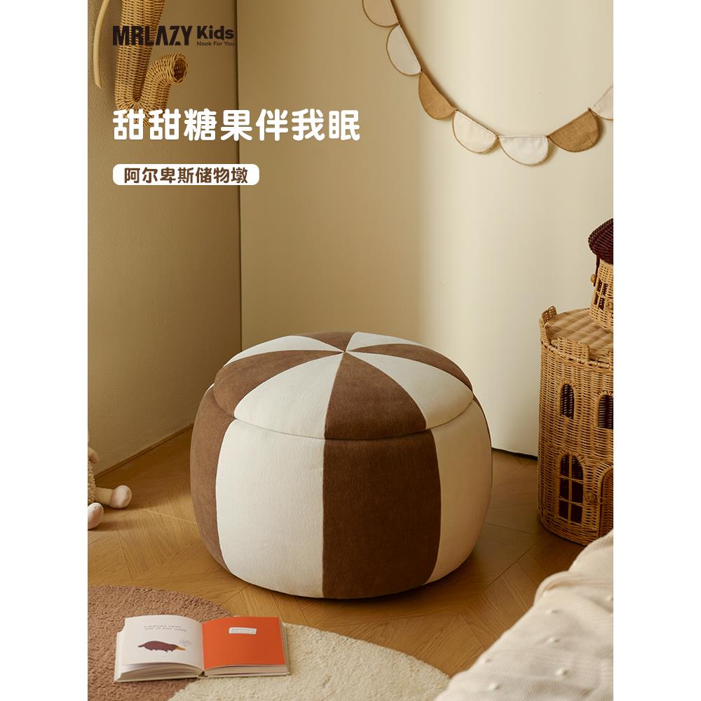 MRLAZYkids布艺小矮凳家用门口换鞋墩儿童房创意储物坐墩圆凳沙发