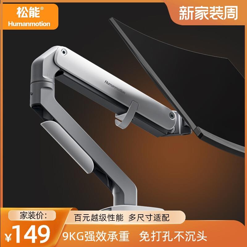 松能T6电脑萤幕支架机械臂桌面台式万向旋转伸缩底座屏幕免打孔