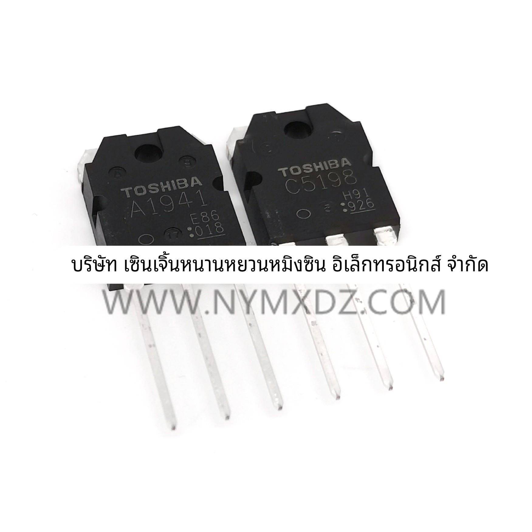 2SA1941 2SC5198 保证进口原装 A1941 C5198 音频功放板配对管