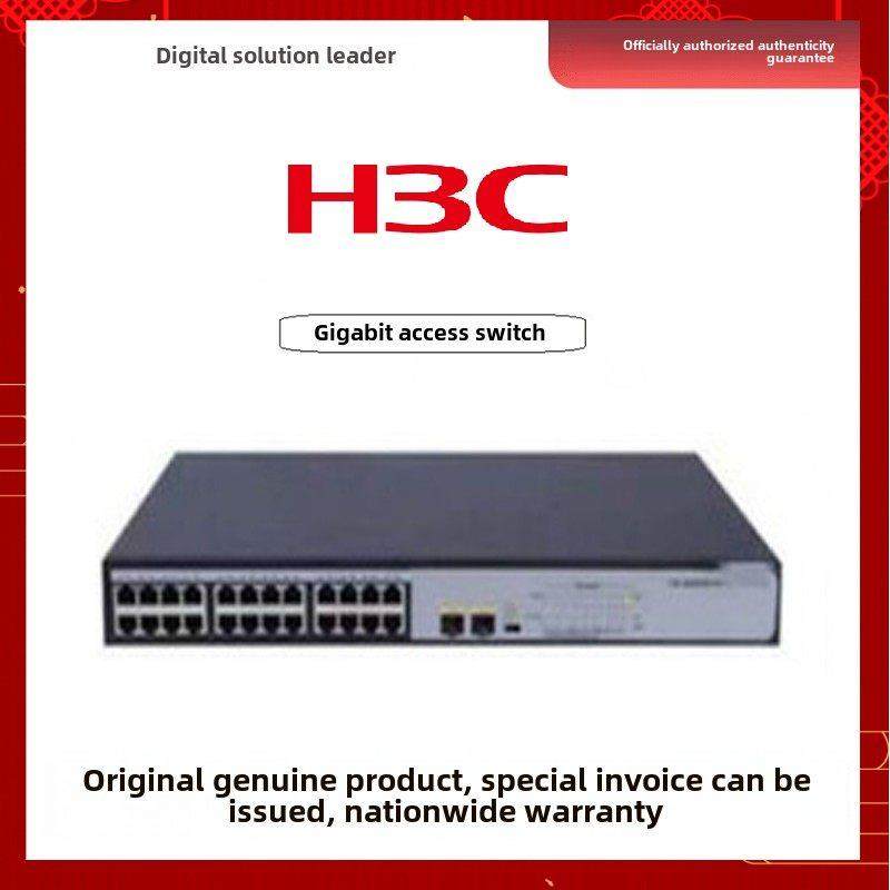 Ls-S5120V2/V3-10/28/52P/28S/52S-Si H3C千兆连接到二层交换机