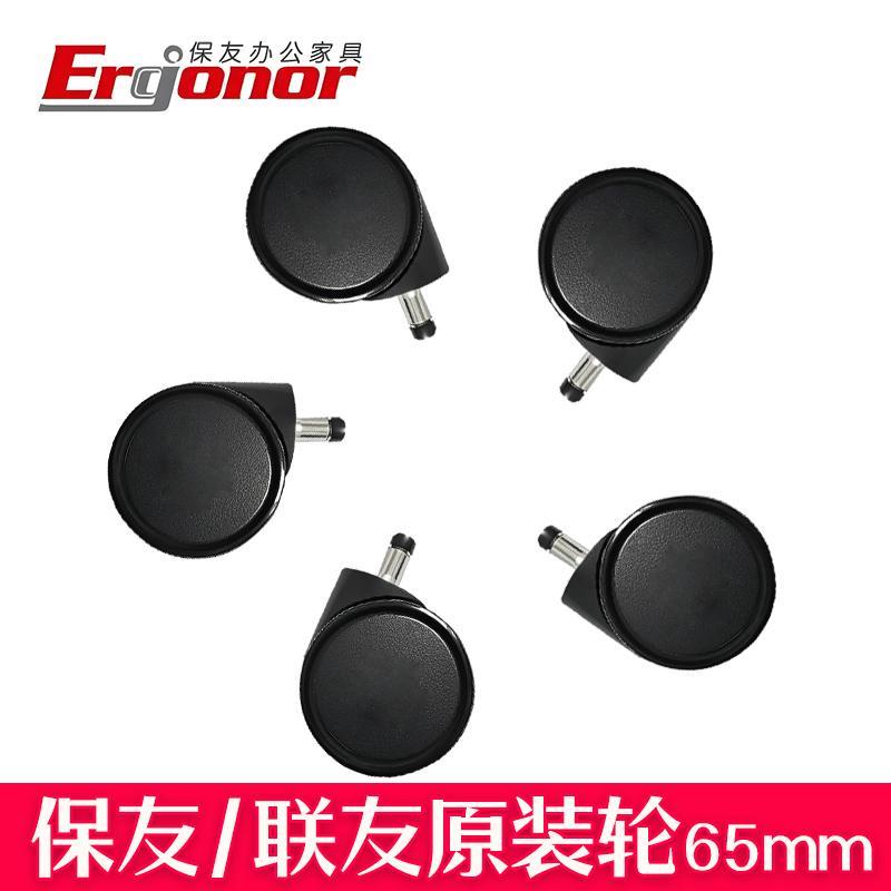 保友联友金豪1/2代金卓/优/Pofit电脑椅办公椅原装2代万向轮65CM