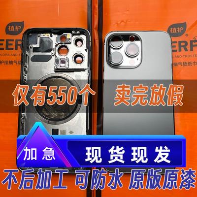 适用13promax原装拆机后壳13pro中框后盖iphone13pm边框13总成