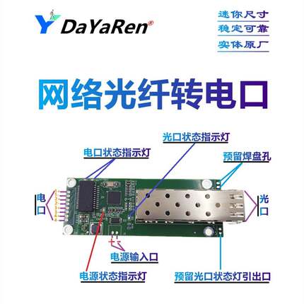 工业级宽温迷你微型千兆SFP光纤互转电口网络排针交换机工程模块