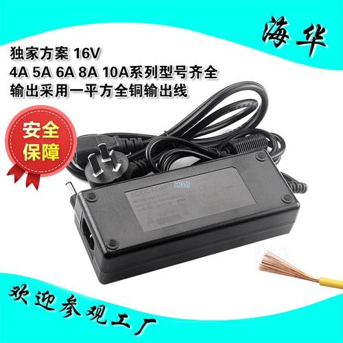 16V4A音响电源变压器 16V8A电源适配器 音箱专用直流稳压电源