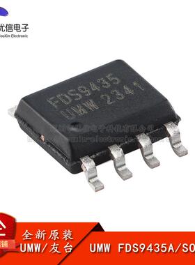 原装正品 FDS9435A SOP-8 30V/5.3A P沟道 场效电晶体(MOSFET)