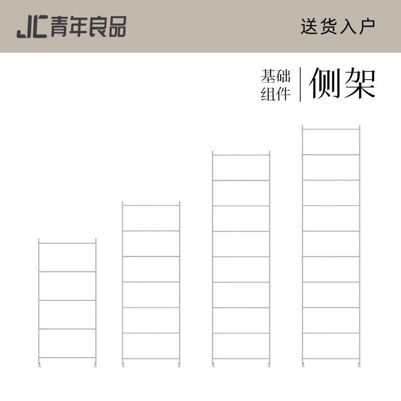 jc青年良品 基础组件【侧架】收纳置物架配件 碳素钢 电镀亮银