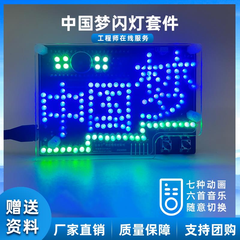 C51单片机流水灯DIY电子套件电路板焊接练习创意组装趣味制作散件