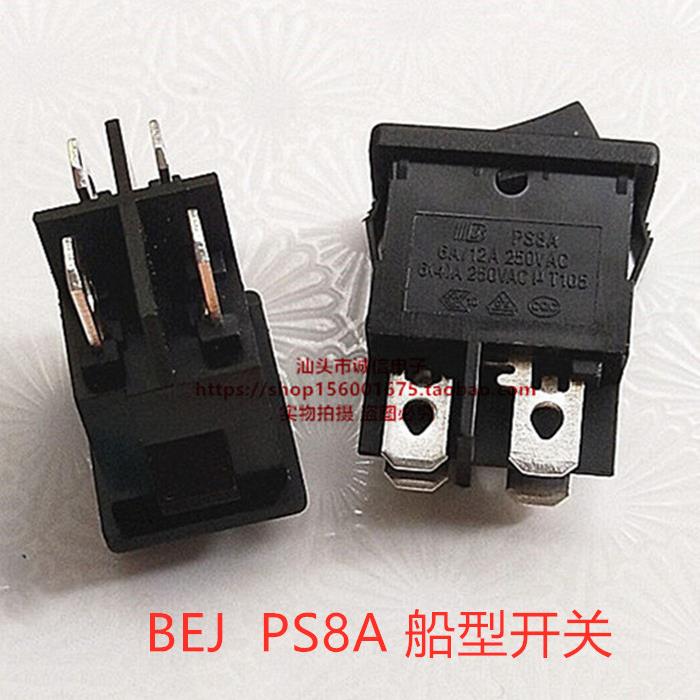 PS8A 船型开关 液晶电视 船形开关 6A 12A 250V AC 4脚 PS8A