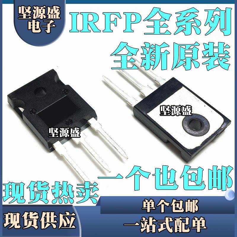全新 IRFP2907 3206 3306 3415 3703 3006 3077 3710 PBF TO-247