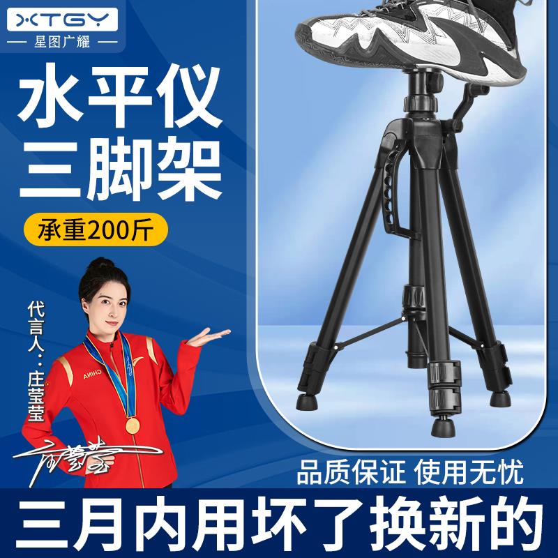 星图广耀太空铝水平仪三脚架红外线支架三角架加厚伸缩杆三脚支腿