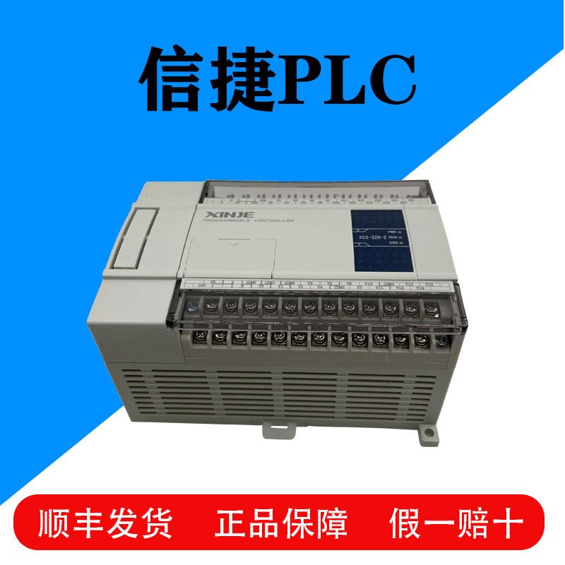 信捷PLC XD3-16R-E 16T/24R/24T/32R/32T/48R/48T/60R/60T RT