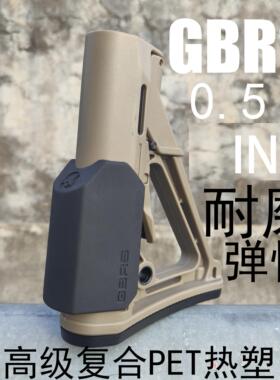 ctr托腮板GBRS女武神 PET托腮