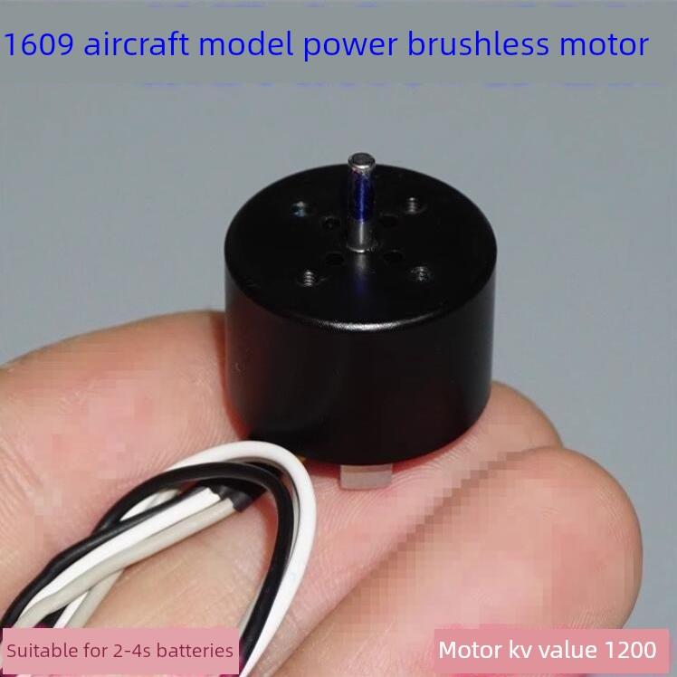1609航模无人机无刷电机1200KV航模四轴多旋翼外转子2-4S无刷电机