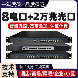爱快i3i5i7千兆8口2万兆光软路由器四核八线程工控整机智能流控AC