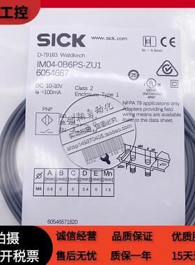 IM04-0B6PS-ZU1 IH03-0B6NS-VU1 IH04-0B8NS-VW1 IM05-0B8NS-ZT1