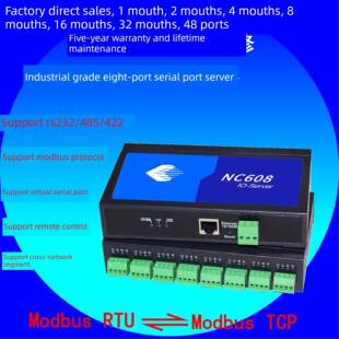 8MD串口服务器 促销 8口RS485转以太网 特价 全新原装 康海NC608