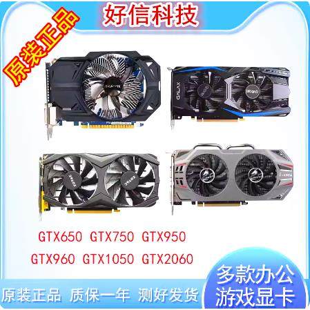 原装拆机台式机显卡GTX650 750 750TI 1G 2G 950办公游戏包邮吃鸡