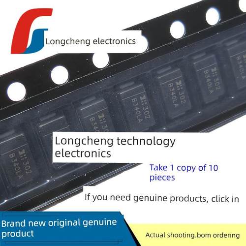 SMA肖特基二极管B340LA B340LA-13-F全新原装美台无铅 现货可直拍