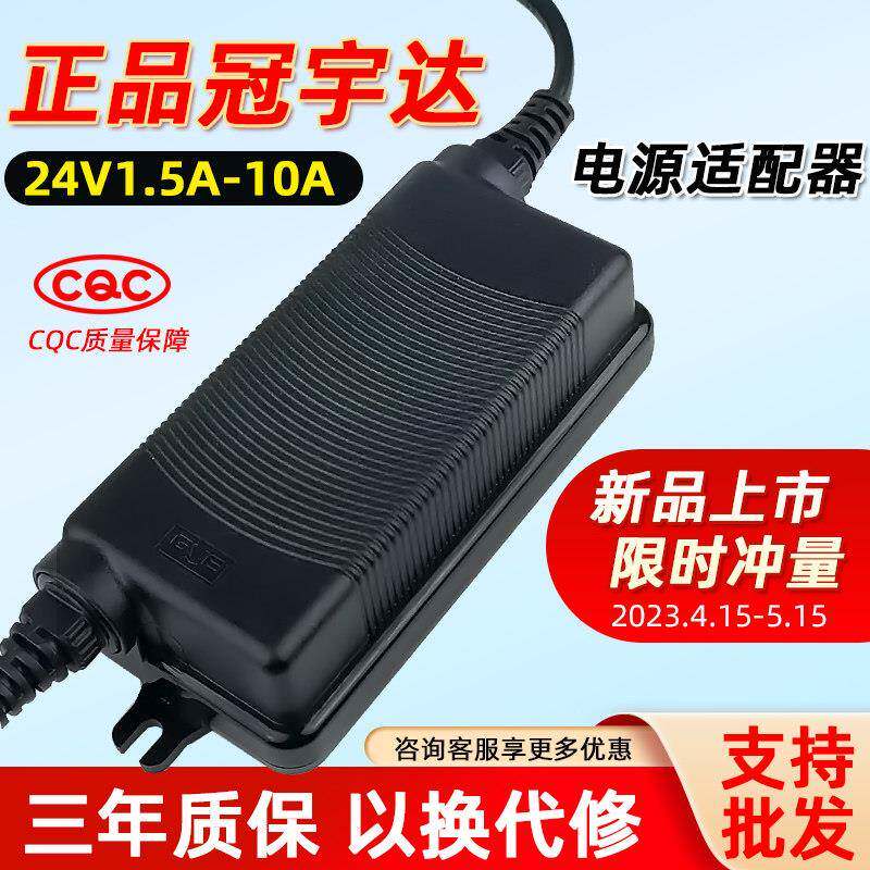 冠宇达24V电源适配器家用ro反渗透净水机1.5A/2A3A净水器通用配件