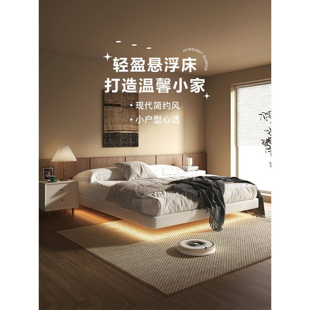 奶油风齐边无床头床悬浮床架简约现代榫卯结构榉木排骨架床无靠背