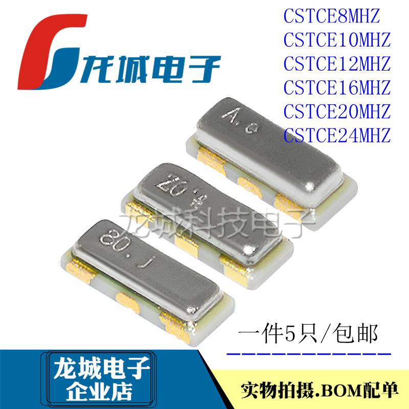 3213贴片陶瓷晶振 3脚 CSTCE 8M 10M 12M 16M 20M 24MHZ 3.2*1.3