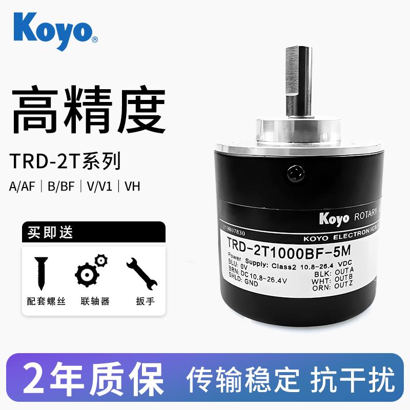 光洋款高精度编码器TRD-2T1000BF/TRD-2T600V/TRD-2T360V/2T2000V