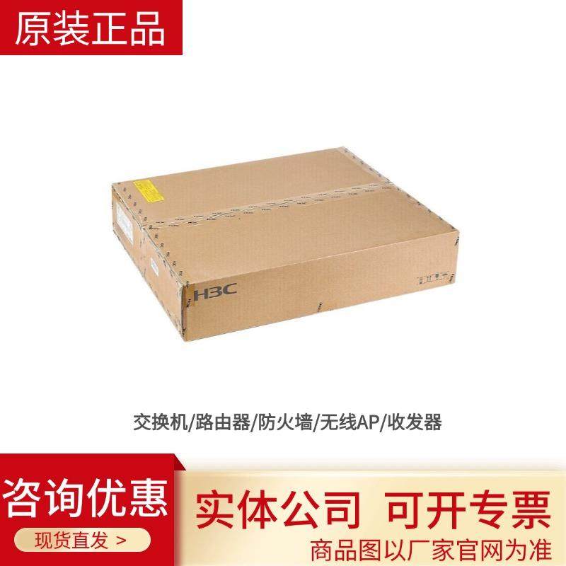 华三 LS-5130S-28TP-EI 千兆交换机