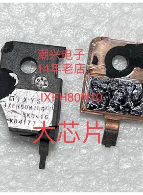 IXTQ200N10T IXFH80N10Q SH1002A 进口拆机测好大功率场效应管