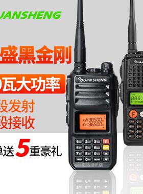 泉盛uv2plus对讲机大功率黑金刚户外手持机自驾游调频无线对机讲