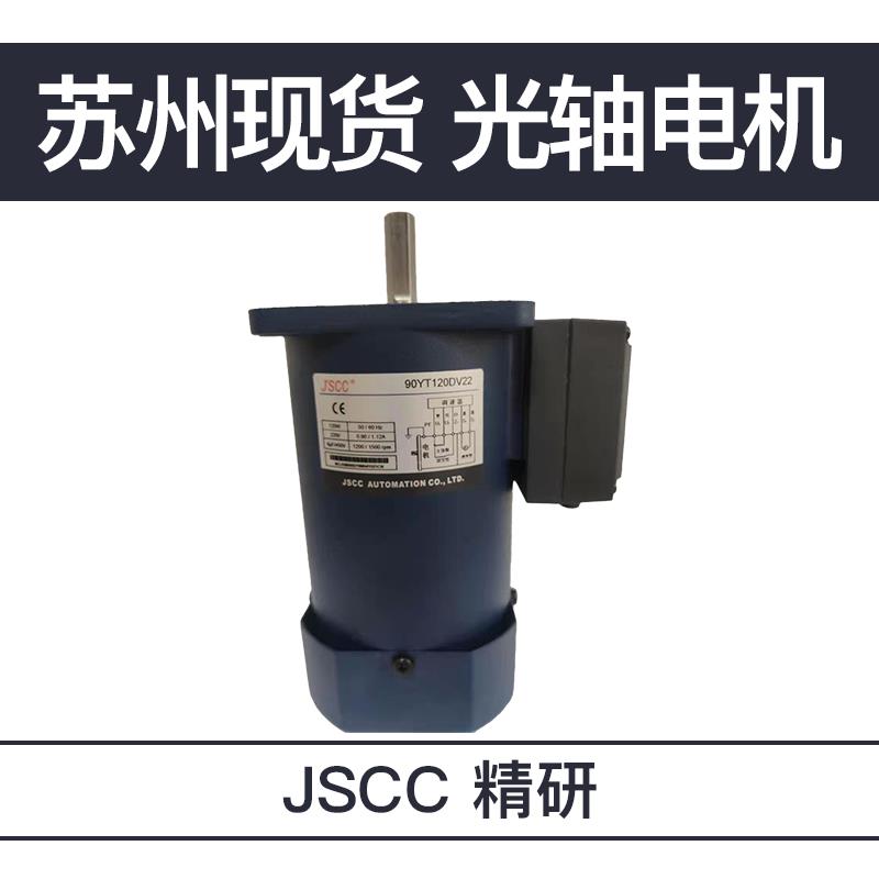 JSCC精研电机80YT25DV22 90YT40DV22 90YT120DV22 100YT200DV22