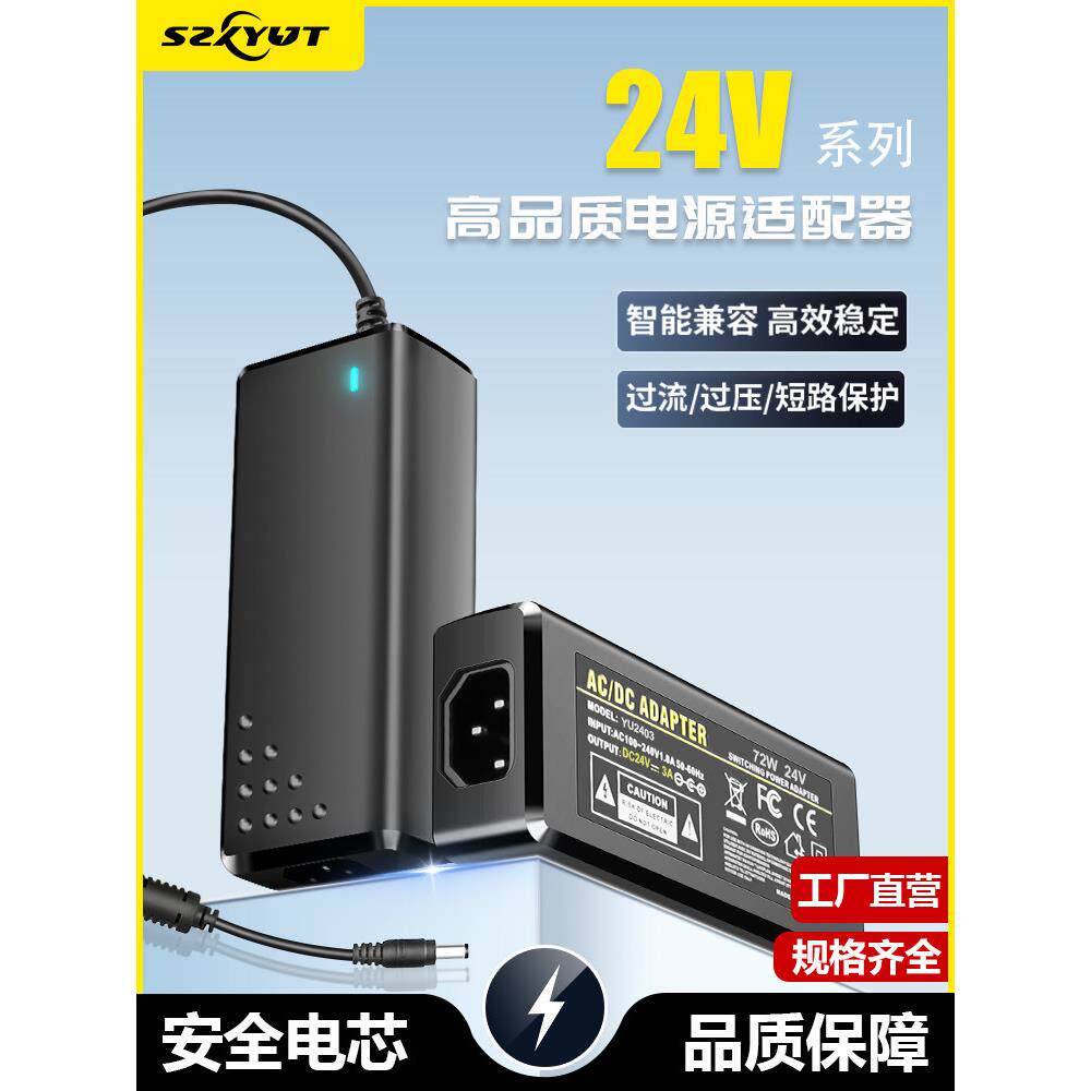 DC24V3A电源适配器24V5A6A8A净水器LED监控电源10A12.5A直流24伏
