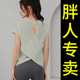 ATUA亚图亚大码 女胖mm速干跑步健身上衣宽松透气瑜伽T恤 运动短袖